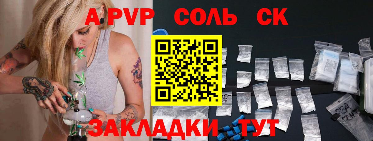 A-PVP мука  Alpha PVP мука  А ПВП  APVP мука  Вход с VPN  Грозный 