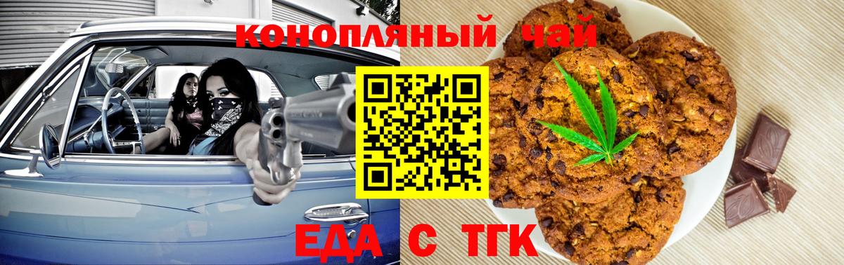Canna-Cookies марихуана  Вход с VPN  Грозный 