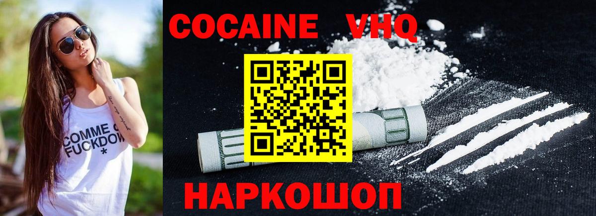 Cocaine 99% Грозный