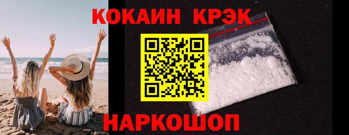 Cocaine Эквадор  Вход с VPN  Грозный 
