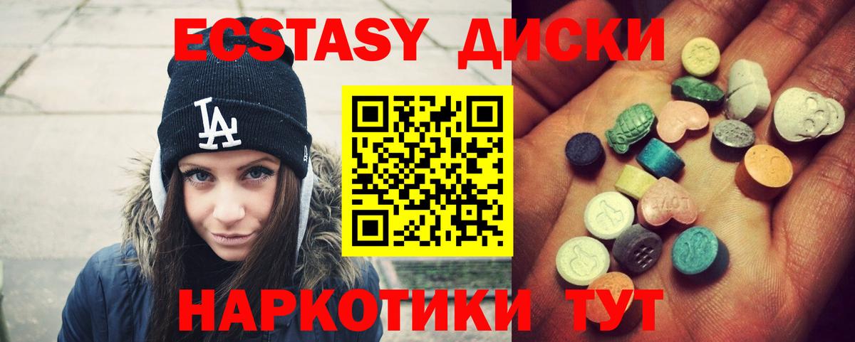 ЭКСТАЗИ 280мг Грозный