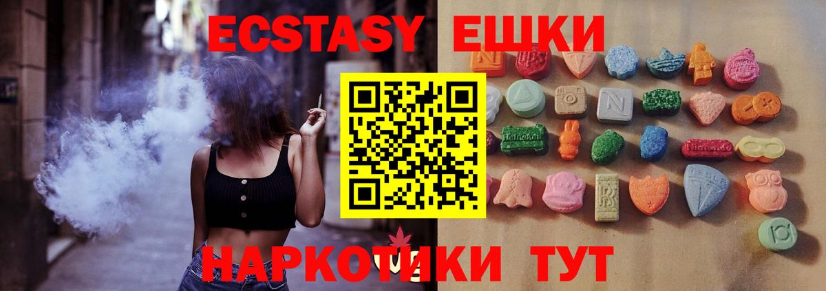 Грозный  ссылка на мегу сайт  ЭКСТАЗИ DUBAI  Вход с VPN  закладка  ЭКСТАЗИ ешки  Ecstasy 