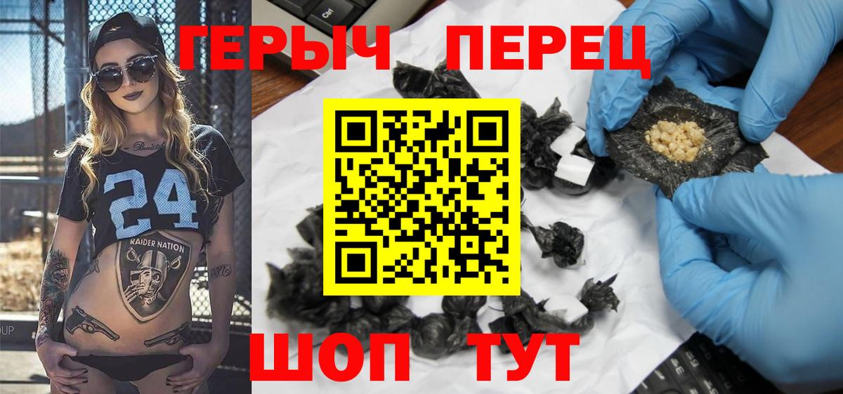 Героин Heroin Грозный