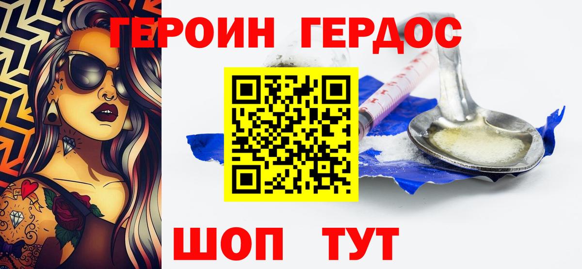Грозный  ГЕРОИН Афган  Вход с VPN 