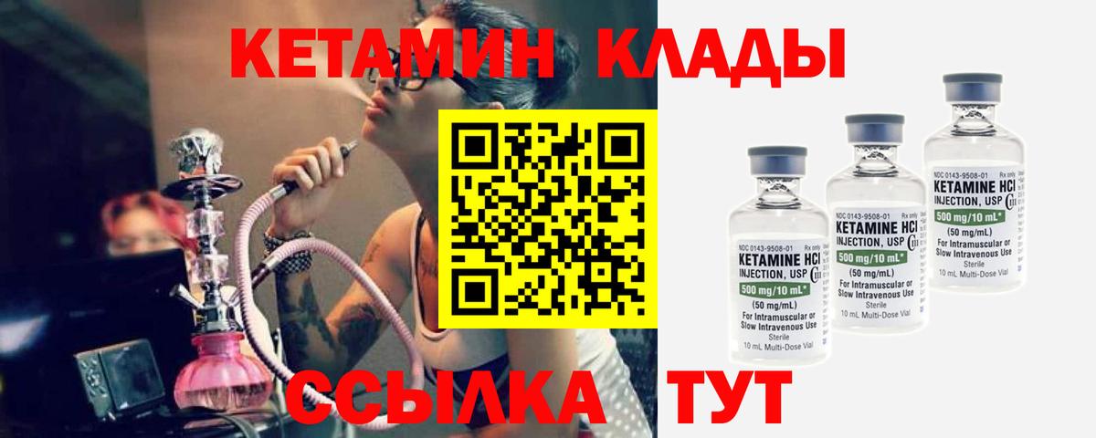 КЕТАМИН ketamine  shop какой сайт  Грозный  Вход с VPN  КЕТАМИН ketamine 