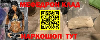 мефедрон Кулебаки