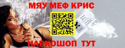 мефедрон Кулебаки