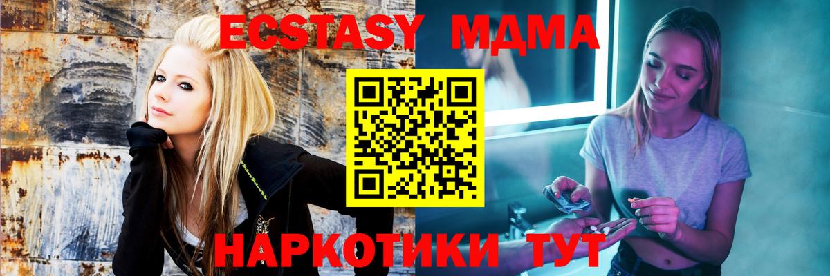 MDMA crystal  MDMA VHQ  MDMA  Вход с VPN  Грозный 