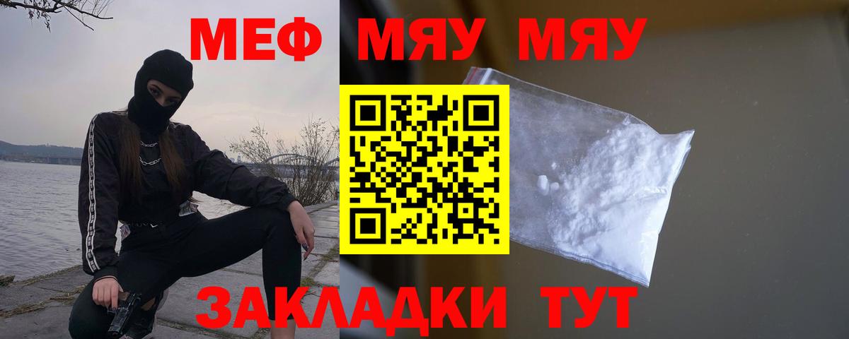 Меф VHQ  гидра как зайти  Мефедрон  Мефедрон мука  Грозный  Вход с VPN 