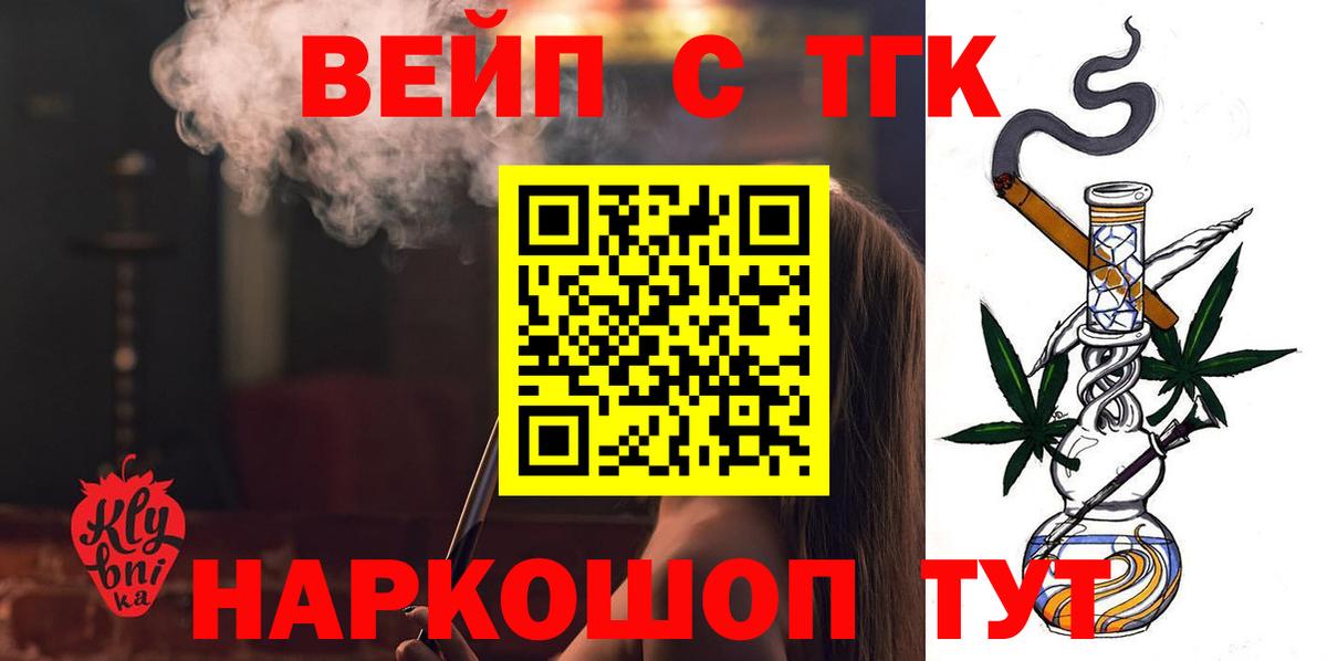 хочу наркоту  ТГК вейп с тгк  Дистиллят ТГК жижа  Вход с VPN  Грозный 
